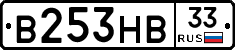 В253НВ33 - 