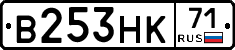 В253НК71 - 