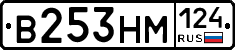 В253НМ124 - 
