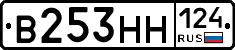 В253НН124 - 