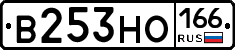 В253НО166 - 