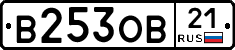В253ОВ21 - 