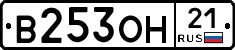 В253ОН21 - 