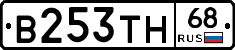 В253ТН68 - 