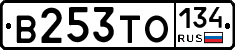 В253ТО134 - 