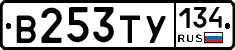 В253ТУ134 - 