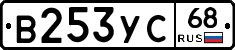 В253УС68 - 