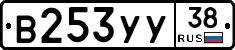 В253УУ38 - 