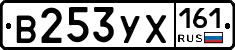 В253УХ161 - 