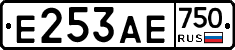 Е253АЕ750 - 