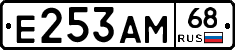 Е253АМ68 - 