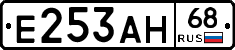 Е253АН68 - 