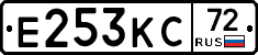 Е253КС72 - 