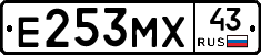 Е253МХ43 - 