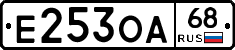 Е253ОА68 - 