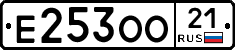 Е253ОО21 - 