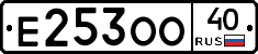 Е253ОО40 - 