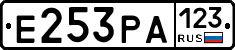 Е253РА123 - 