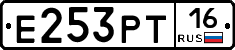 Е253РТ16 - 