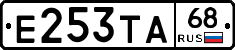 Е253ТА68 - 