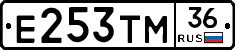 Е253ТМ36 - 