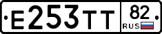 Е253ТТ82 - 