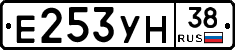 Е253УН38 - 