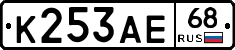 К253АЕ68 - 