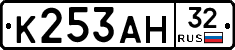 К253АН32 - 