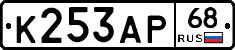 К253АР68 - 