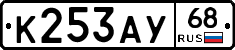 К253АУ68 - 