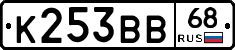 К253ВВ68 - 