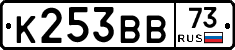 К253ВВ73 - 