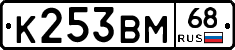 К253ВМ68 - 