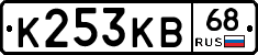 К253КВ68 - 