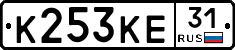 К253КЕ31 - 