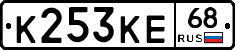 К253КЕ68 - 