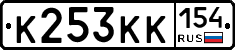 К253КК154 - 