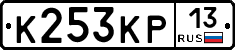 К253КР13 - 