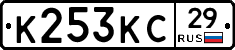 К253КС29 - 
