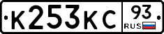 К253КС93 - 