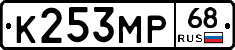 К253МР68 - 