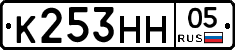 К253НН05 - 