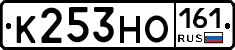 К253НО161 - 