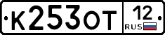 К253ОТ12 - 