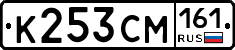 К253СМ161 - 