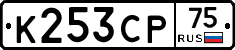 К253СР75 - 