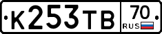 К253ТВ70 - 