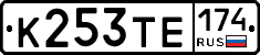 К253ТЕ174 - 