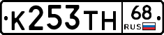 К253ТН68 - 